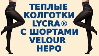 Теплые матовые колготки женские с утягивающими шортиками Velour Active 100 Lycra неро цвета | №16