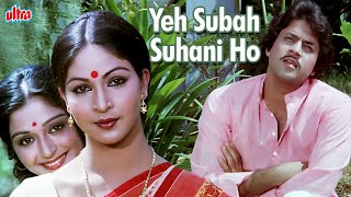 Yeh Subah Suhani Ho Song || K. J. Yesudas || Sanjeev Kumar, Rati Agnihotri, Arun Govil || Ayaash