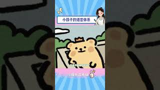 小孩子说话真的好可爱 #小孩子 #可爱 #说话#shorts