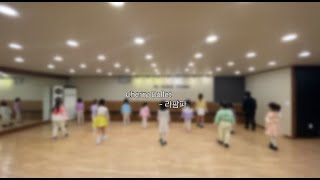 [류경희드림댄스] 당진댄스학원 / Cherry Bullet / 라팜파 / 커버댄스 / Cover Dance / 방송댄스