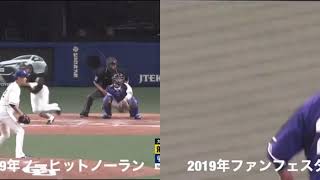 【比較】ドラゴンズ大野投手ノーヒットノーラン喜び