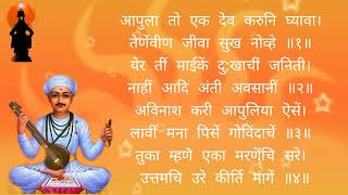 आपुला तो एक देव करुनी घ्यावा। तेणेविण जिवा सुख नोव्हे।।#माऊली #विठ्ठल #अभंग