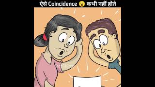 ऐसे Coincidence 😮 जो लाखो में एक बार 😯 होते हैं | #shorts