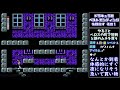 castlevania ii simon s quest playthrough to see the best ending part1 family computer