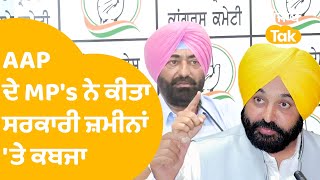 Sukhpal Khaira ਦਾ Bhagwant Mann ਨੂੰ ਚੈਲੇਂਜ MP ਸੰਤ ਸੀਚੇਵਾਲ ਤੋਂ ਛੁਡਵਾਓ ਕਬਜਾ || Punjab Tak