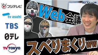 【重要】テレビ業界へのコロナの影響は？【フジテレビ、テレビ朝日、日本テレビ、テレビ東京、Abema】｜Vol.684