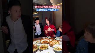 姐姐娶儿媳妇彩礼差十万，我饿着肚子给她送去，没想到她竟然这样做…我对你掏心掏肺，你却对我狼心狗肺…#情感#万万没想到#内容过于真实#对此你们怎么看#劇情#情感#shorts