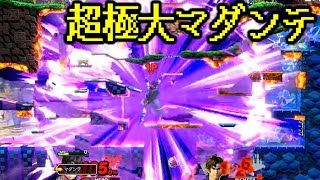 【スマブラSP】超巨大化してマダンテを放つとどうなるのか？