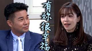 天之驕女│EP237 健司暖心喊話小愛 YUKI怒嗆月里沒妳更好 Proud of You│ Vidol.tv