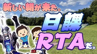 【検証】手間減った？デイリーミッション修正で何が変わったのか【幻影戦争】#005