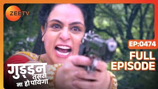 कैसे निकलेगी Guddan बेटी को लेकर? | Guddan Tumse Na Ho Payega | Episode 474 | Zee TV