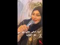 اريد امشي مشي وي اهل العمارة ملايم ضيم تحرك الجو