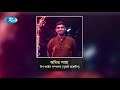 rtv modhanner songbad মধ্যাহ্নের সংবাদ ১০ অক্টোবর ২০১৯ rtv news