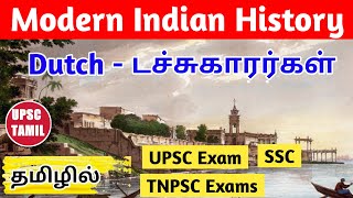 Advent of Dutch in India | Modern Indian History #2 | UPSC | TNPSC | TAMIL | UPSC TAMIL