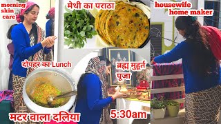 🎑 Winter Special Lunch:-)इस कड़कड़ाती ठंड में बने 💁पंजाबी स्टाइल मेथी का पराठा #SAREEVLOG