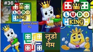 Ludo game in 4 players | Ludo King 4 players | Ludo gameplay #36