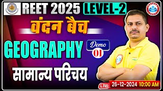 REET 2025 Level 2 | Geography Demo 1 | Geography Introduction | REET वंदन बैच | By Deendayal Sir