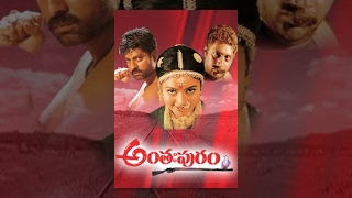 Anthapuram Telugu Full Length Movie || Soundarya , Jagapati Babu || అంతపురం సినిమా