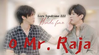 Day x Itt {Love Syndrome III}| 🎶 O Mr. Raja | #thaihindimix #blfmv