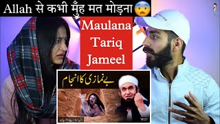 Indian Reaction : We Don't Pray 🙏 | Benamazi Ka Anjaam 😔 | Maulana Tariq Jameel | Neha Rana