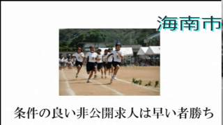 海南市・特養・老健・正准看護師求人募集～ナース募集も探す