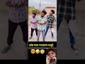 थांब मला गायछाप मलूदे gaychap लवर 💕😇😱