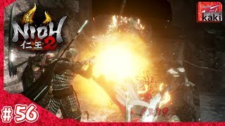 【#56】P柿の『仁王２』【NIOH 2】