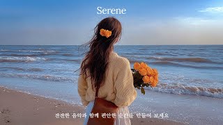 [𝐏𝐥𝐚𝐲𝐥𝐢𝐬𝐭] 한 곡도 놓칠 수 없는 명곡 모음 🎧✨ 감성을 채워주는 팝송 플레이리스트