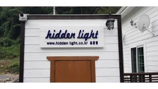 숨은빛 hiddenlight  co.kr