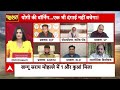 mahadangal with chitra tripathi live संभल में खुदाई...बाहर आई मंदिर की सच्चाई sambhal temple