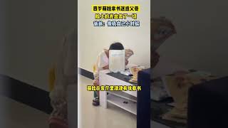 四岁萌娃拿书迷惑父母，脸上的光出卖了一切。#萌娃  #江苏 #shorts