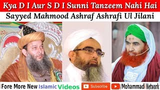 Kya Dawate Islami Or Sunni Dawate Islami Sunni Tanzeem Nahi Hai Sayyed Mahmood Ashraf Ashrafi#viral