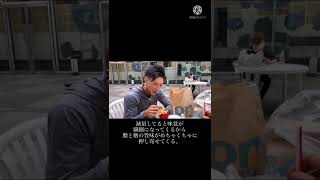 過酷な食事制限した後にマック食ってみ？飛ぶぞ。#shorts