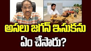 అసలు జగన్ ఇసుకను ఏం చేసారు ?||Why sand is so precious in AP?||