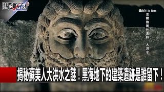 關鍵時刻 20161006 一刀未剪版