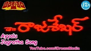 Ankusham Movie Songs - Ayyalu Jagratha Song - Rajasekhar - Jeevitha