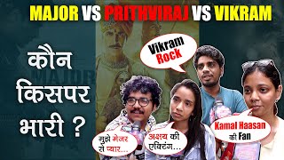Major Vs Prithviraj Vs Vikram |कौन होगा मालामाल, कौन होगा कंगाल|Public Opinion on Bollywood Vs South