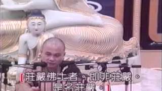 慧律法師《金剛經》台語老版04