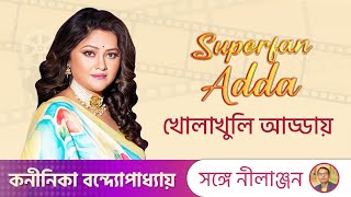 Koneenica Banerjee | Bilu Rakkhosh | Super Fan Adda | Zee Bangla Cinema | Hok Na Ektu Magic