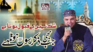 Jab Bhi Zikr E Rasool Hota Hai _ New Naat 2024 _ Hafiz Abubakar Madni _ Shak Nahi Hai Qabool Hota Hy