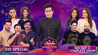 Eid Ki Khushiyon Mein BOL | Complete Show | Eid Day 2 | Nadia Hussain | Shakeel Siddiqui