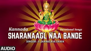 Sharanaagl Naa Bande Full Audio Song || Goddess Lakshmi songs || Kannada Devotional Songs