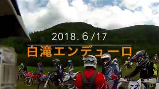 2018白滝エンデユーロ