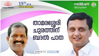 താമരശ്ശേരി ചുരം ബദൽ പാത നിർമ്മാണത്തിന് വനം വകുപ്പുമായി ആലോചിച്ച് തീരുമാനങ്ങൾ കൈക്കൊള്ളും