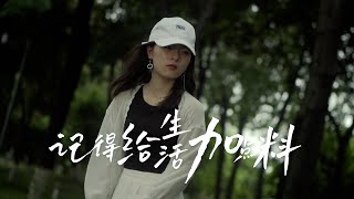 Short Film生有热烈，藏与俗常，一定要记录这嘴角上扬的青春~丨SONY 6300