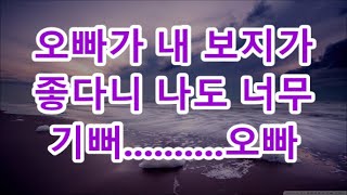 (실화사연)초등학교 선생님 인 손아래 동서가 “일 안해요 멍청해서 할 곳이 없나ㅋ” 라며 가정 주부인 날 개무시하는데.. 라디오사연,사이다 사연,감동사연,톡톡사연