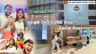 Chamoge පලවෙනිපාර one galle face mall ගිය/Kingsbury එකටත් ගියෝ/අපේ salon අක්කලා දෙන්න එක්ක වටයක්🇱🇰