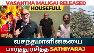 Vasantha Maligai Movie Re-Release | 52 ஆண்டுகளுக்கு பிறகு, வசந்தமாளிகை படத்தை கொண்டாடிய ரசிகர்கள்!