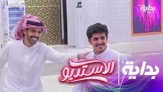 لحظة لقاء مليئة بالشوق من المتسابقين لـ أهاليهم | #الاستديو66