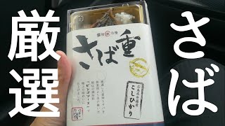 味付けがGoodのお弁当屋さんの「仕出し･弁当たかの」